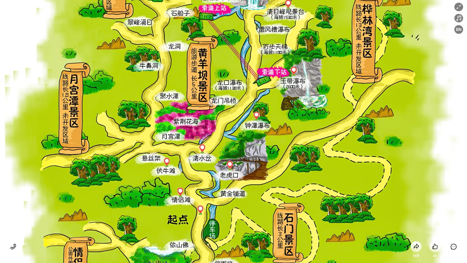江苏景区导览系统